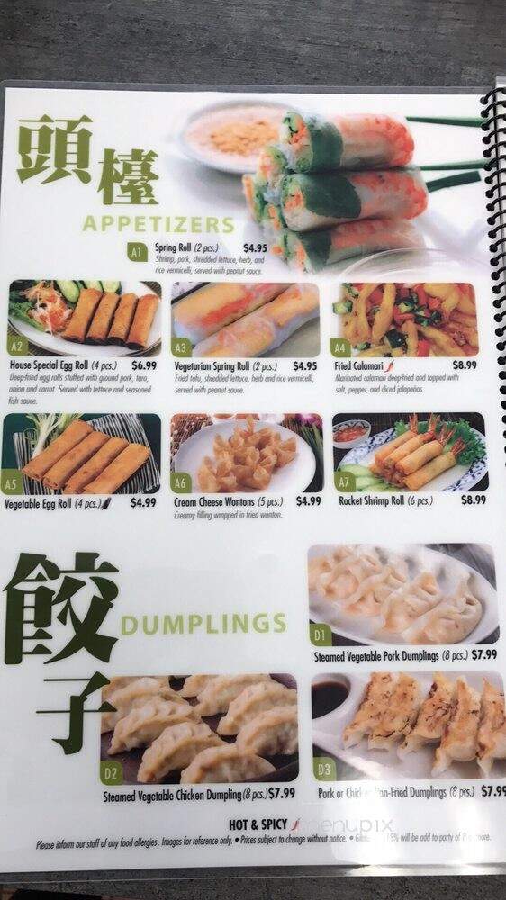 Yang Noodle House - Rialto, CA menu_pic
