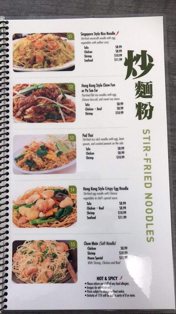 Yang Noodle House - Rialto, CA menu_pic