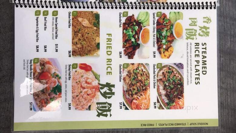Yang Noodle House - Rialto, CA menu_pic