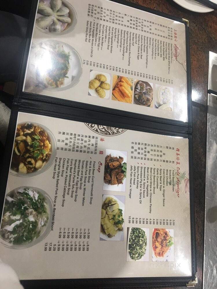 Yi Feng Yuan - Flushing, NY menu_pic
