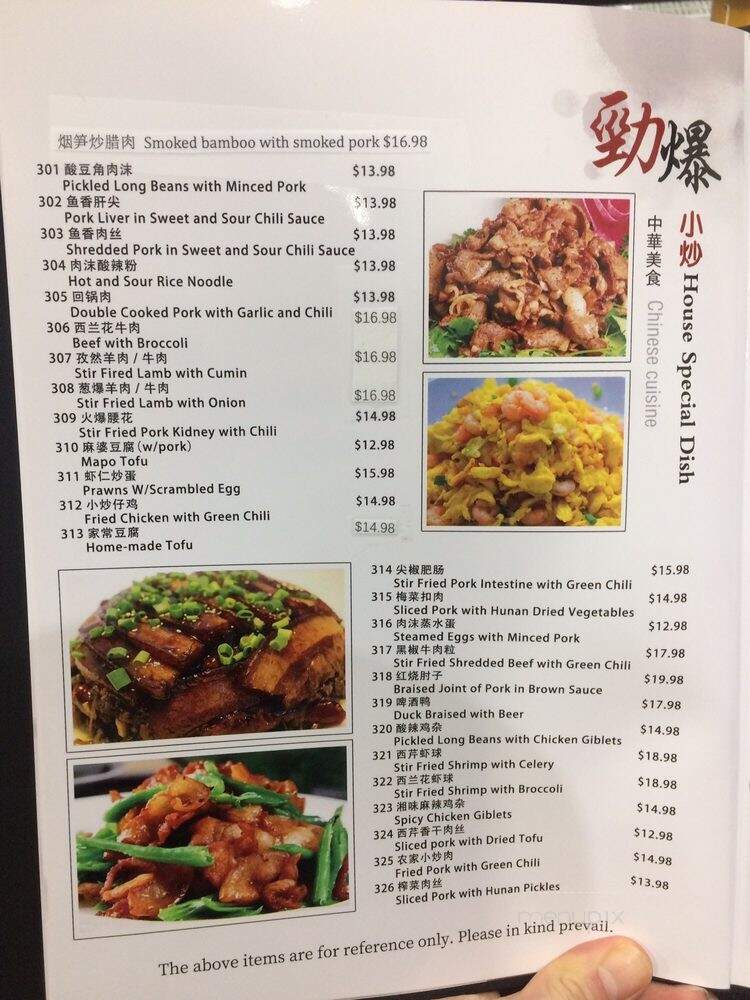 Jujube Chinese Restaurant - Coquitlam, BC