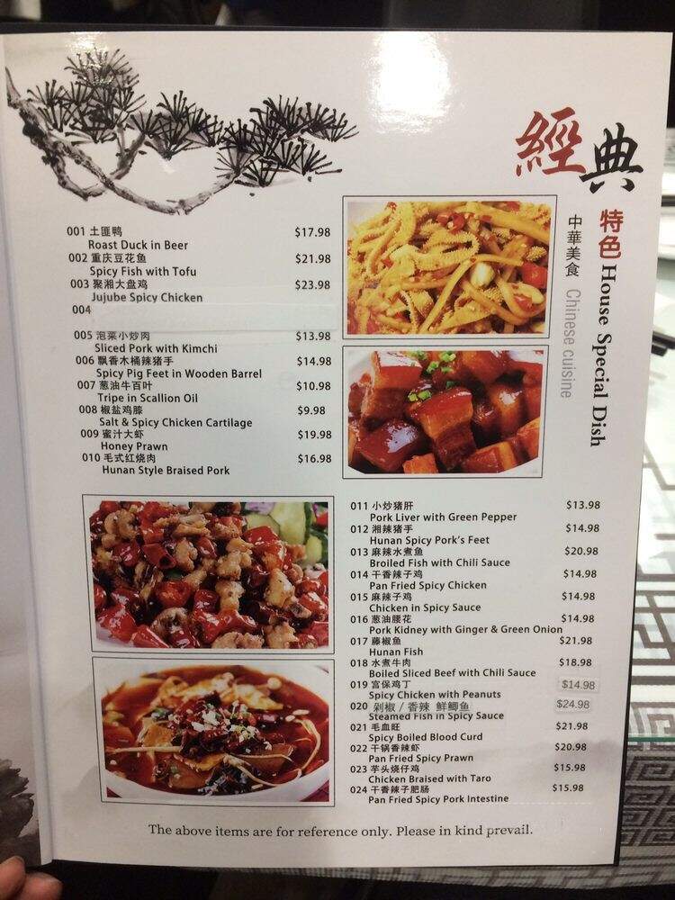Jujube Chinese Restaurant - Coquitlam, BC menu_pic
