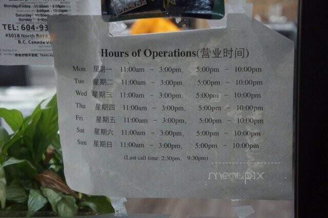 Jujube Chinese Restaurant - Coquitlam, BC menu_pic