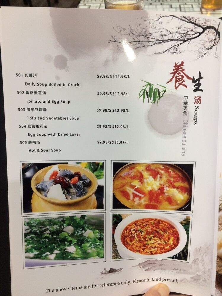 Jujube Chinese Restaurant - Coquitlam, BC menu_pic