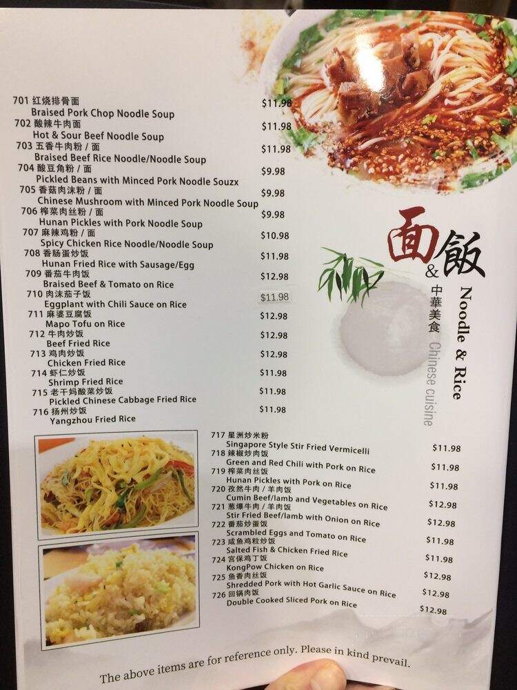 Jujube Chinese Restaurant - Coquitlam, BC menu_pic