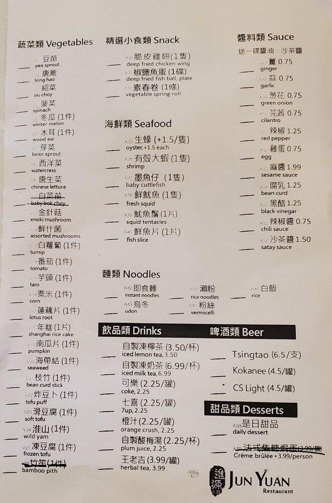 Jun Yuan - Vancouver, BC