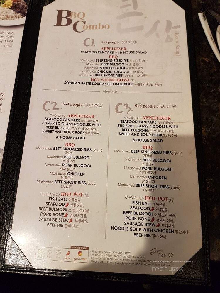 Migarock - Calgary, AB menu_pic