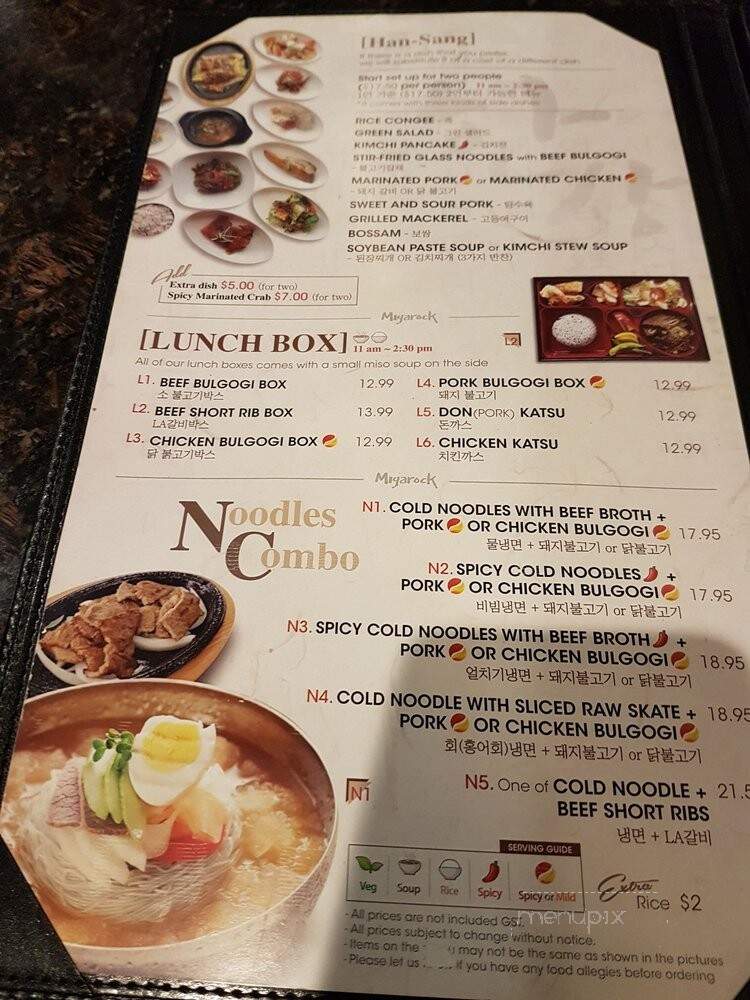 Migarock - Calgary, AB menu_pic