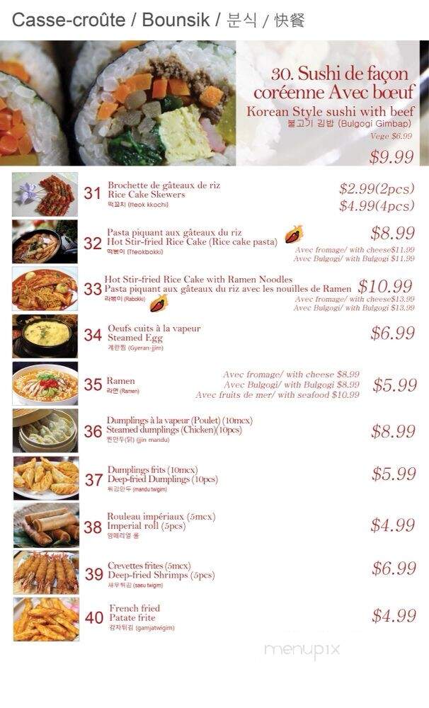 Mon Ami - Brossard, QC menu_pic