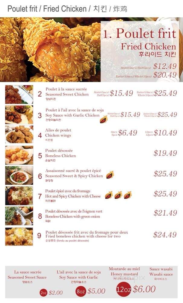 Mon Ami - Brossard, QC menu_pic