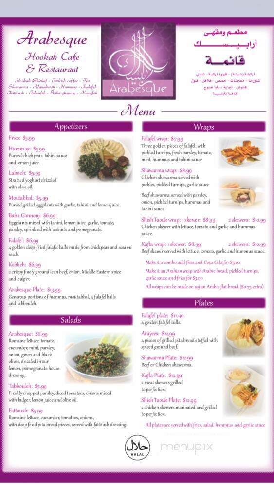 Arabesque Hookah Cafe - Winnipeg, MB menu_pic