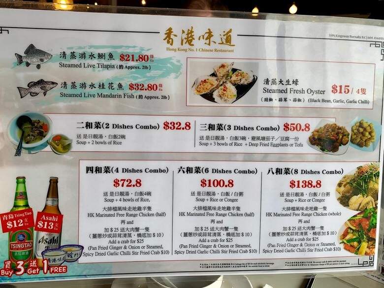 Wei Dao Cafe - Burnaby, BC menu_pic