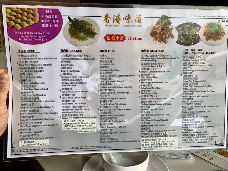 Wei Dao Cafe - Burnaby, BC menu_pic