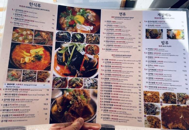 Baik Mi Korean Restaurant - Surrey, BC menu_pic
