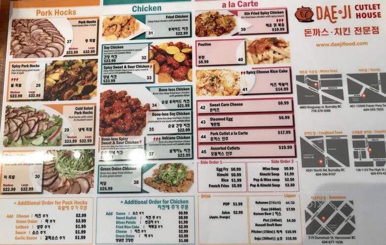 Dae-Ji - Coquitlam, BC menu_pic