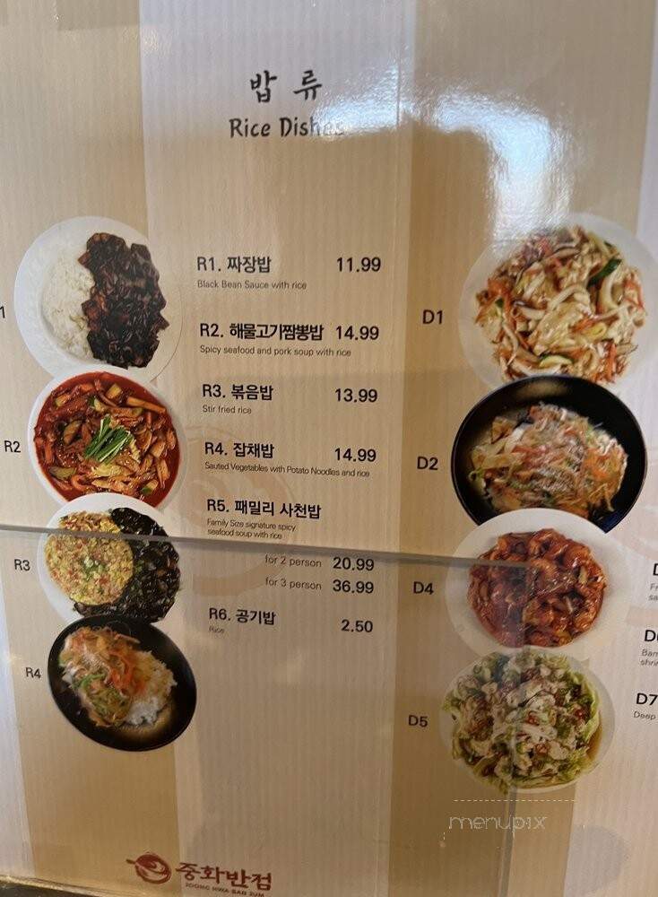 Dakgogi - Toronto, ON menu_pic