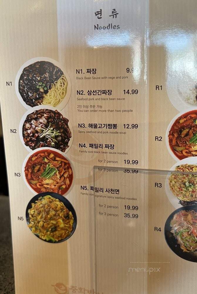 Dakgogi - Toronto, ON menu_pic