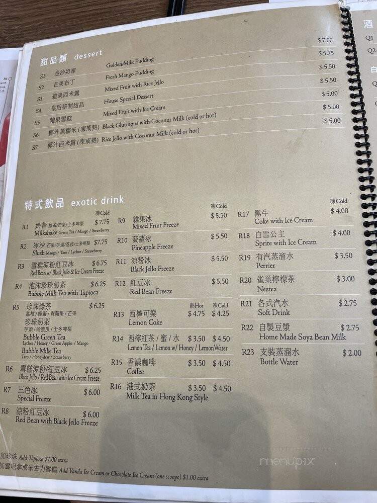 Congee Queen - Mississauga, ON menu_pic