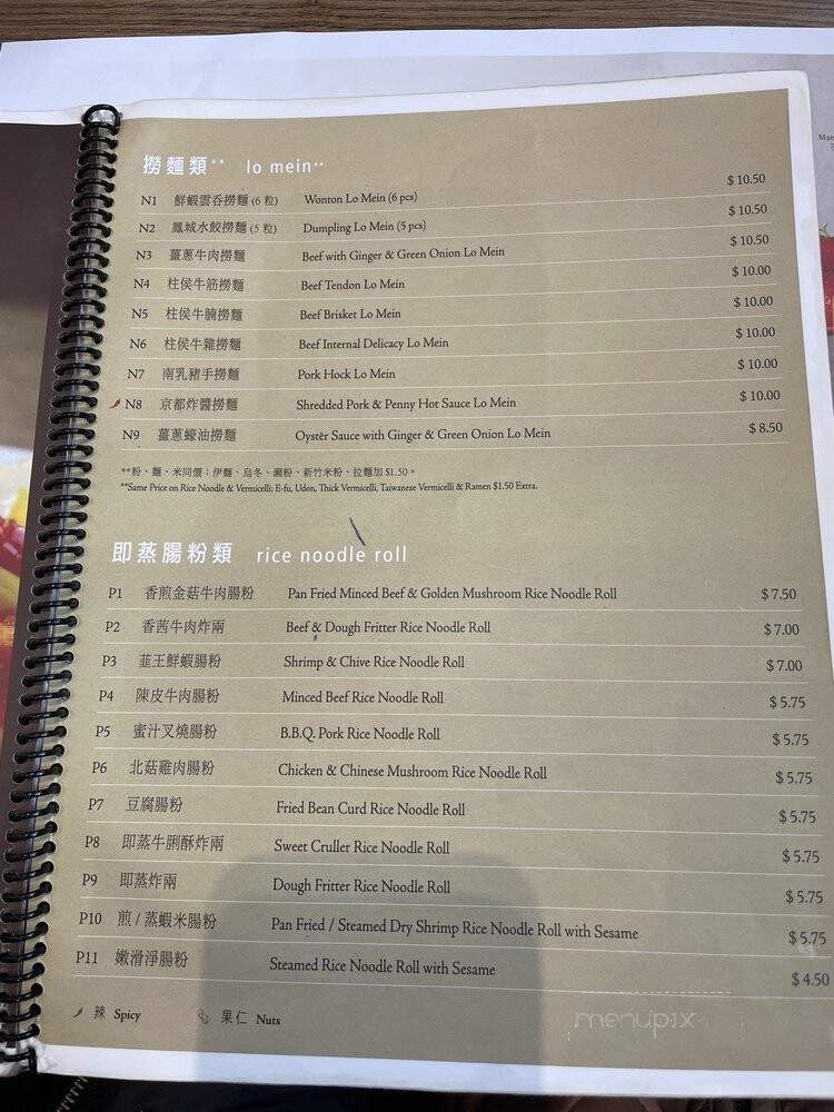 Congee Queen - Mississauga, ON menu_pic