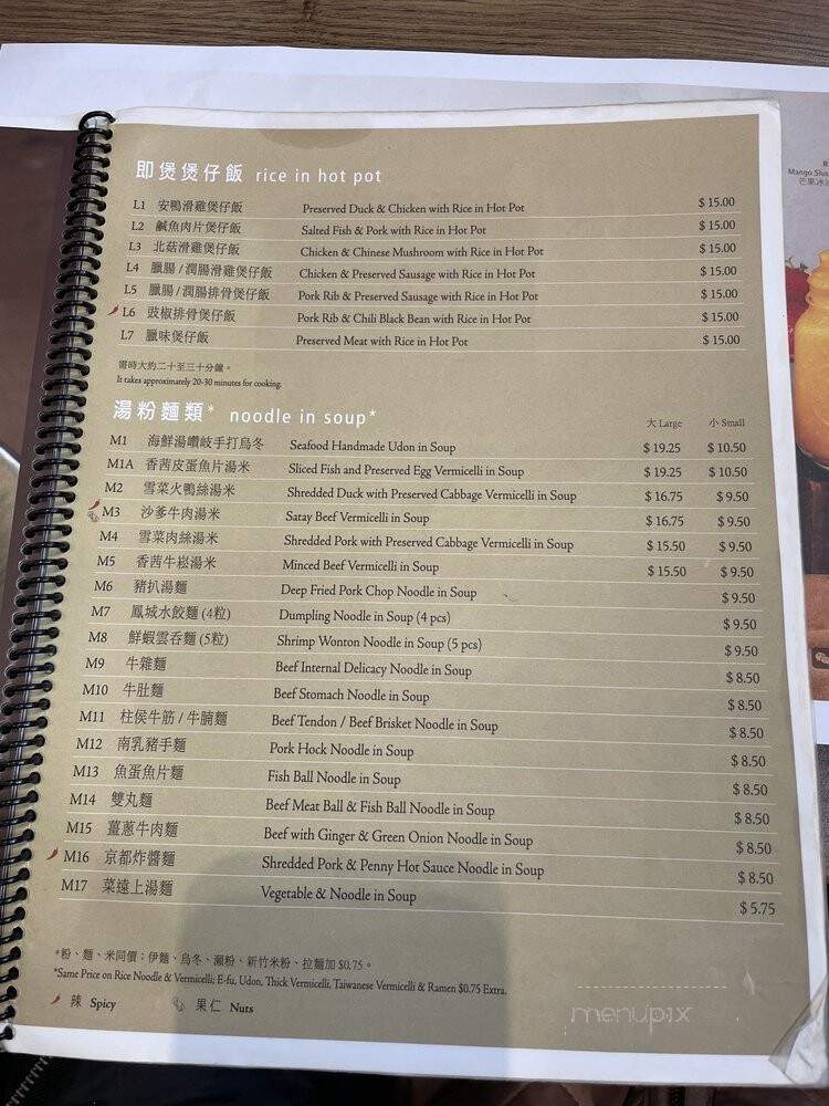 Congee Queen - Mississauga, ON menu_pic