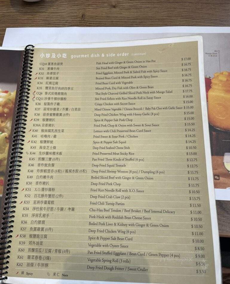 Congee Queen - Mississauga, ON menu_pic