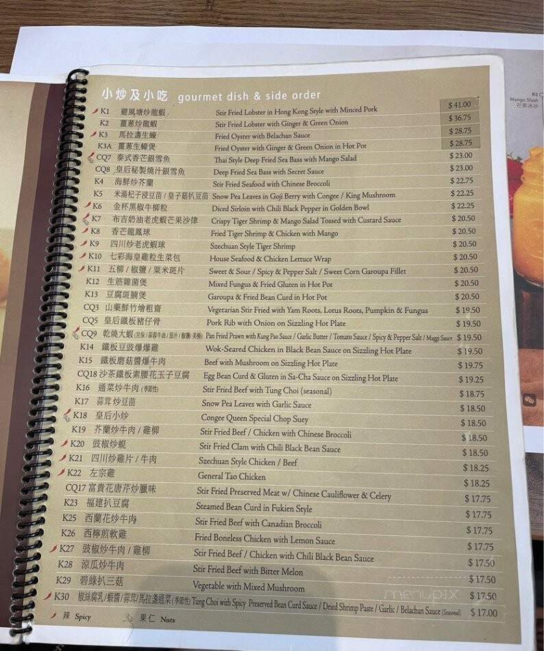Congee Queen - Mississauga, ON menu_pic