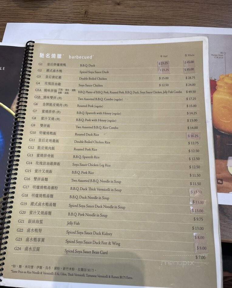 Congee Queen - Mississauga, ON menu_pic