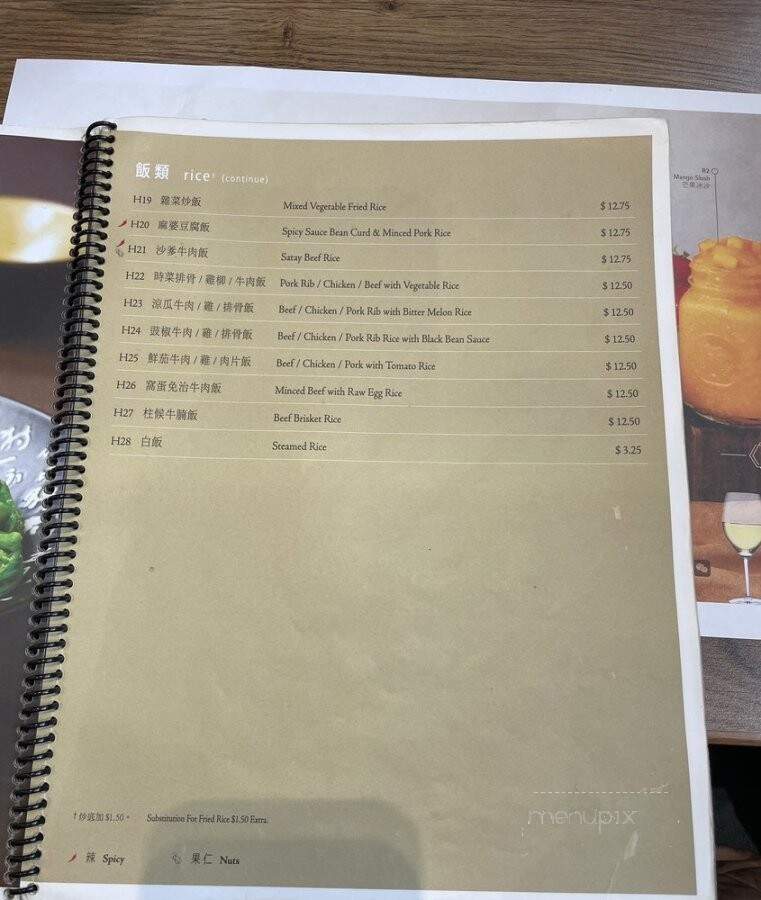 Congee Queen - Mississauga, ON menu_pic