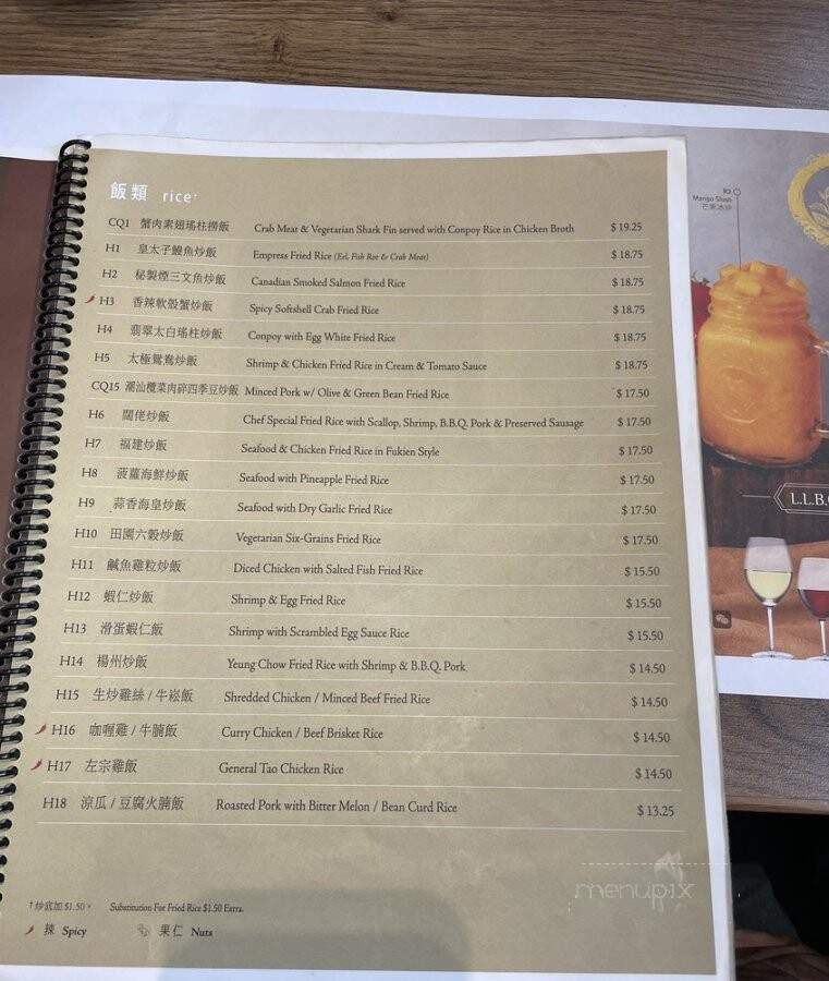 Congee Queen - Mississauga, ON menu_pic
