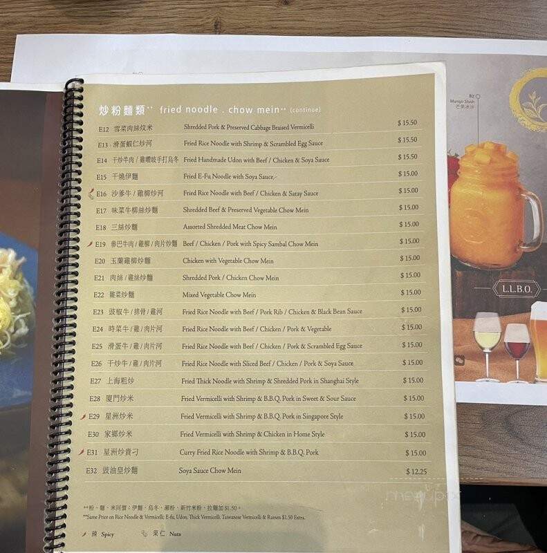 Congee Queen - Mississauga, ON menu_pic