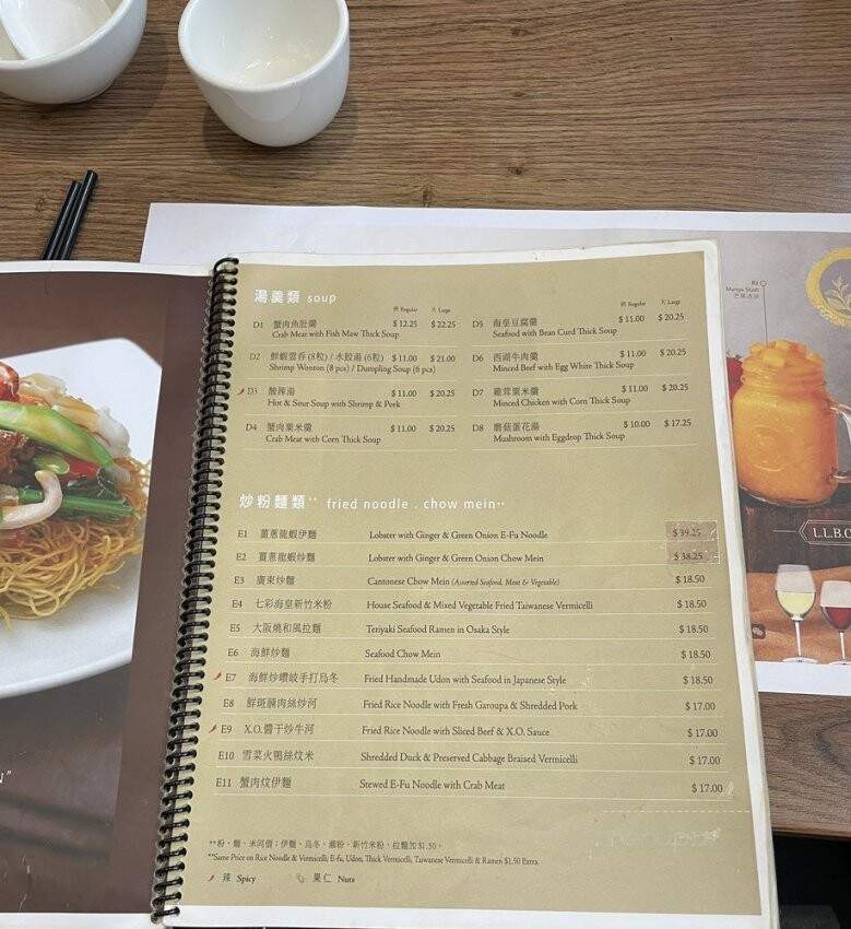 Congee Queen - Mississauga, ON menu_pic