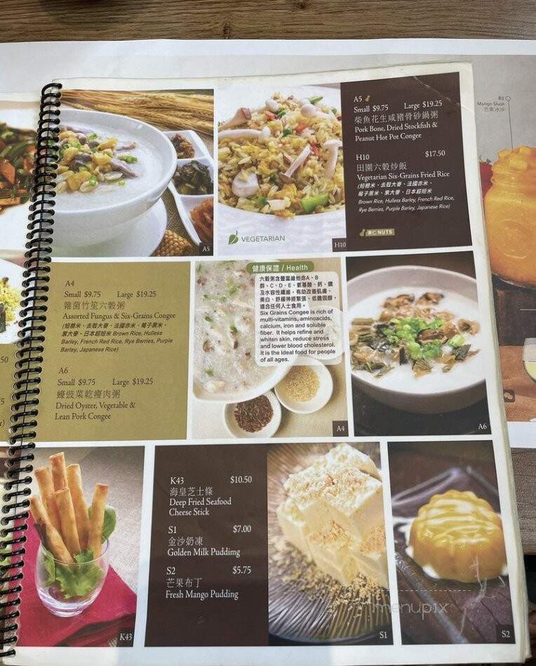 Congee Queen - Mississauga, ON menu_pic