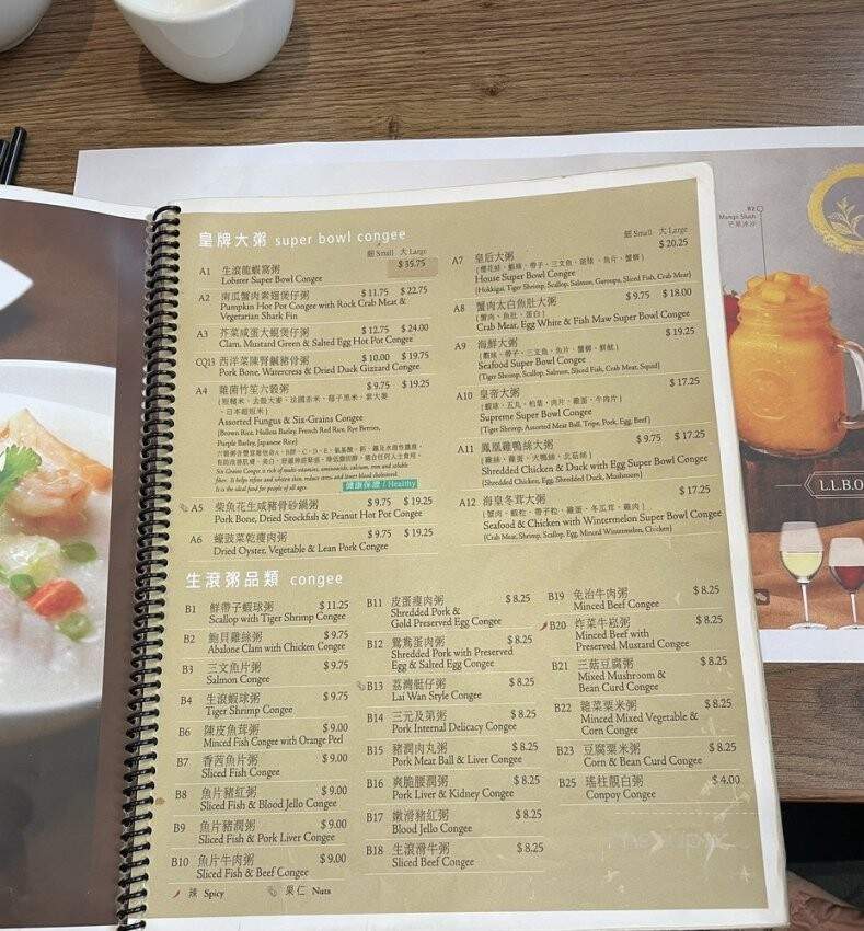 Congee Queen - Mississauga, ON menu_pic