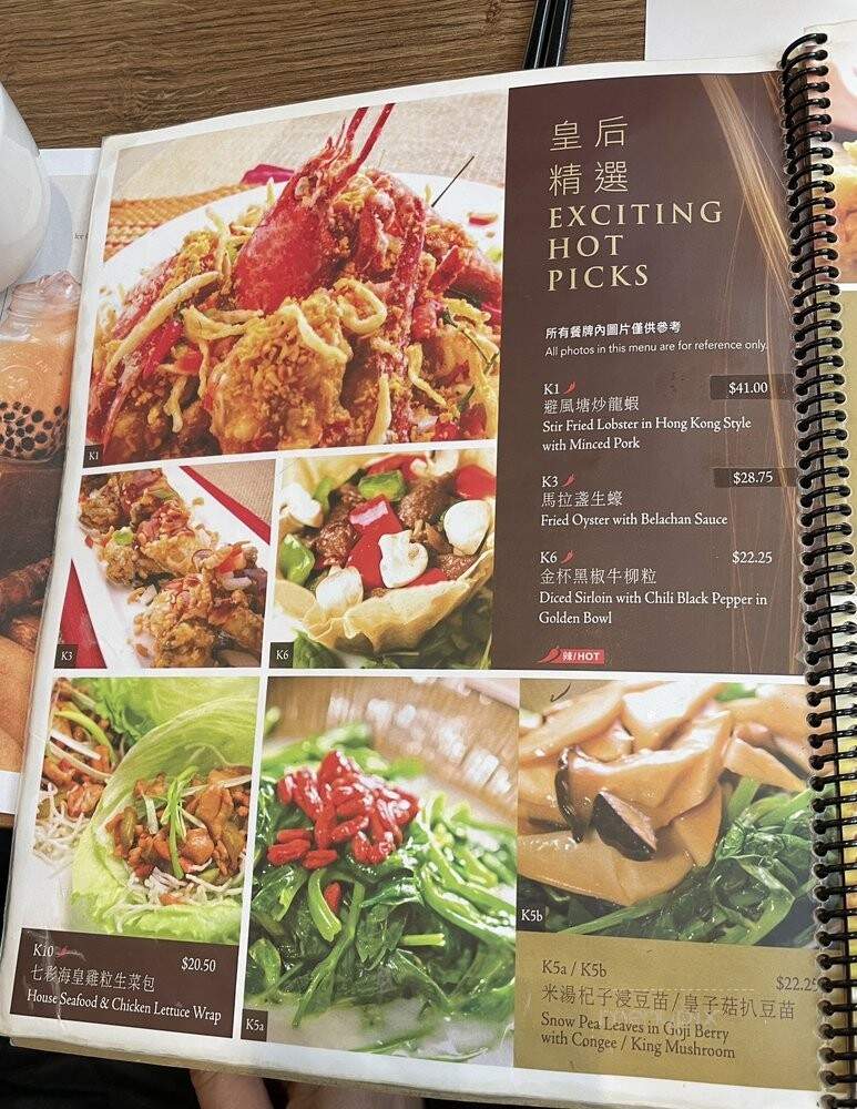 Congee Queen - Mississauga, ON menu_pic