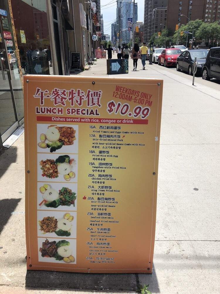 Tasty Hut - Toronto, ON menu_pic