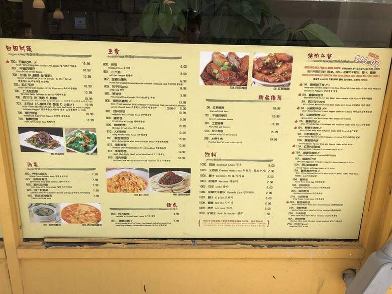 Tasty Hut - Toronto, ON menu_pic