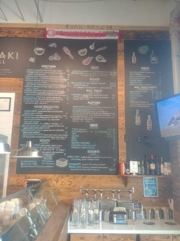 Kalamaki Greek Grill - Surrey, BC menu_pic