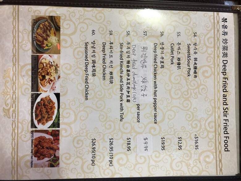 JeJu Korean BBQ - Saskatoon, SK menu_pic