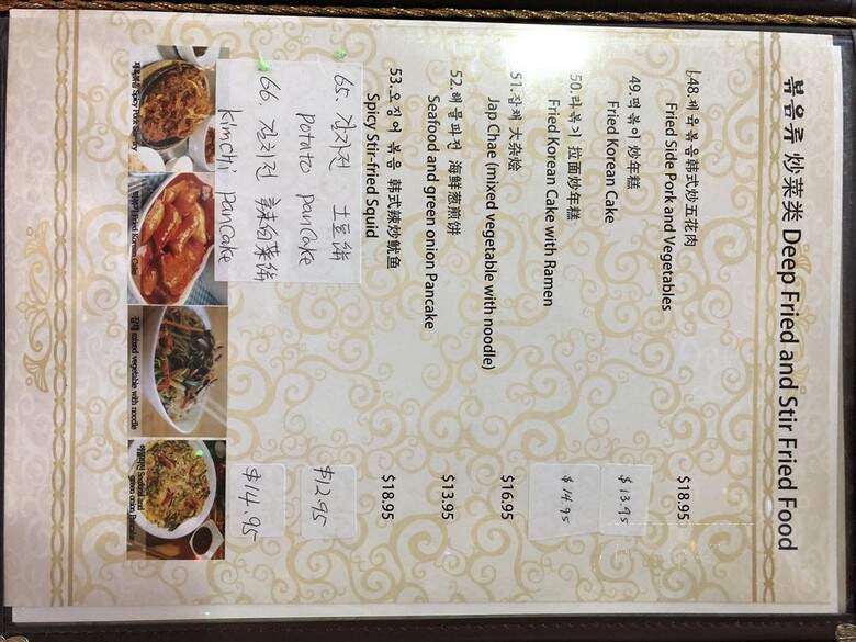 JeJu Korean BBQ - Saskatoon, SK menu_pic