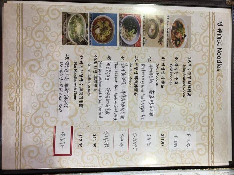 JeJu Korean BBQ - Saskatoon, SK menu_pic