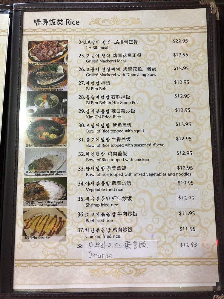 JeJu Korean BBQ - Saskatoon, SK menu_pic