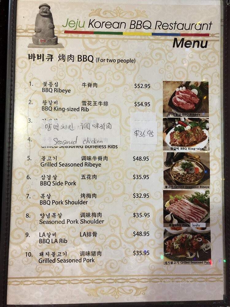 JeJu Korean BBQ - Saskatoon, SK menu_pic