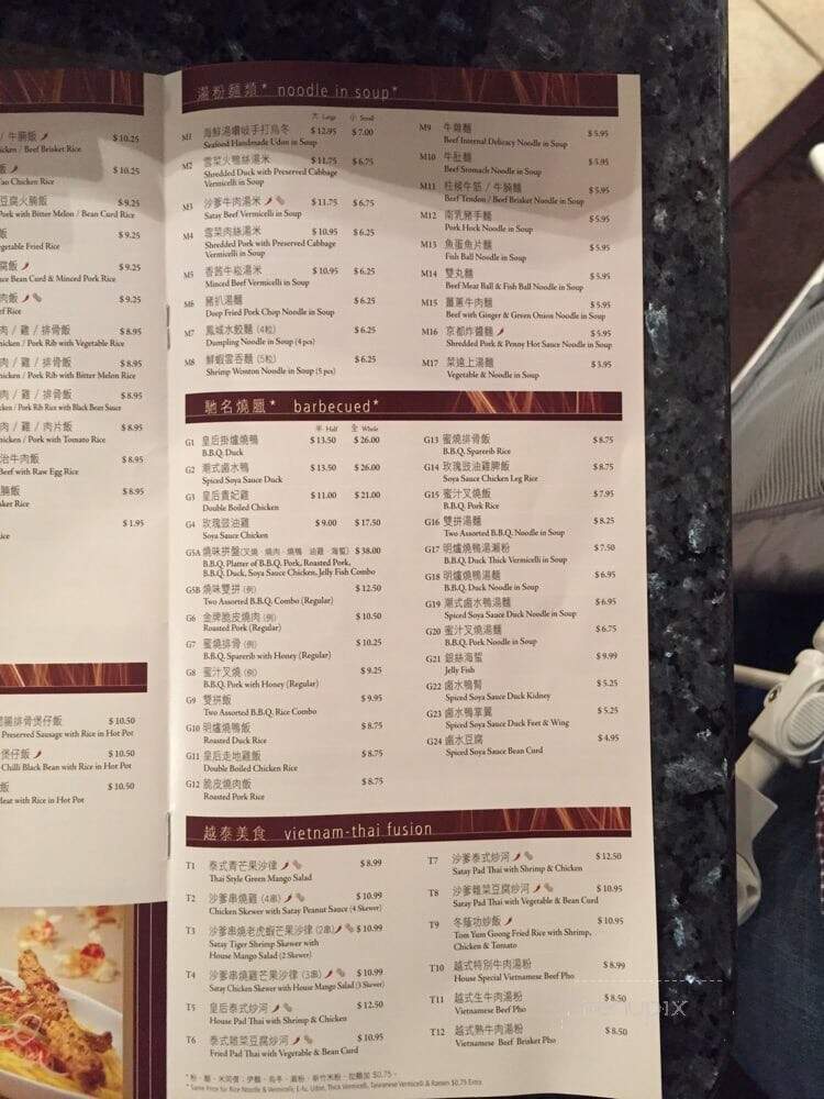 Congee Queen - Toronto, ON menu_pic