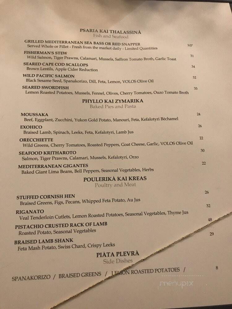 Estiatorio VOLOS - Toronto, ON menu_pic
