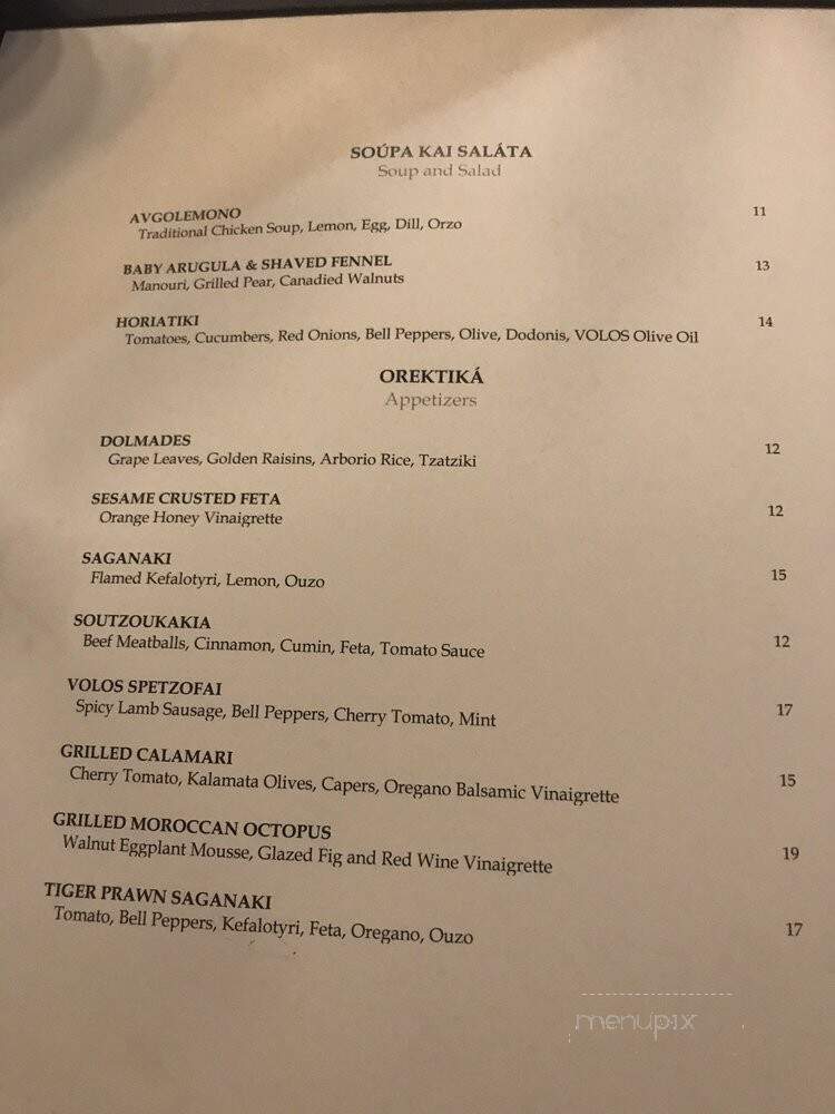 Estiatorio VOLOS - Toronto, ON menu_pic