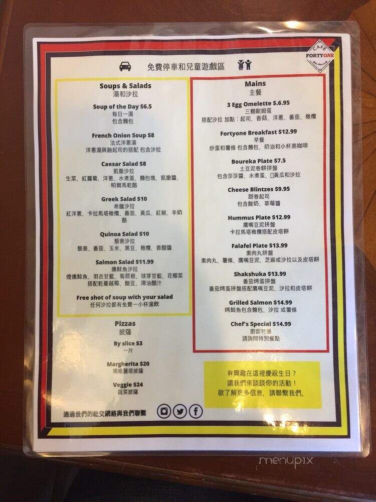 Cafe FortyOne - Vancouver, BC menu_pic