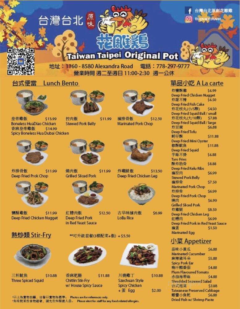 Taiwan Taipei Original Pot - Richmond, BC