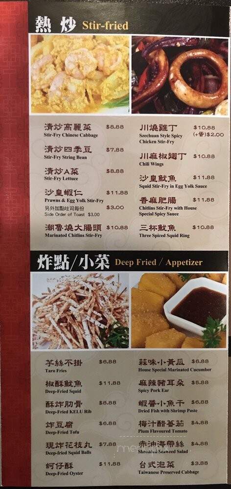Taiwan Taipei Original Pot - Richmond, BC
