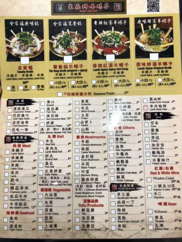 Lamb Hotpot - Richmond, BC menu_pic