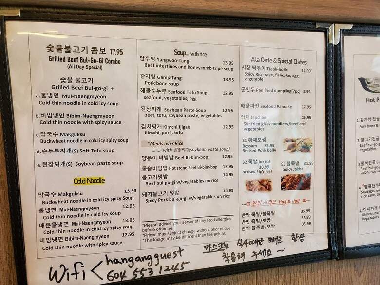 Hangang Korean Restaurant - Coquitlam, BC menu_pic